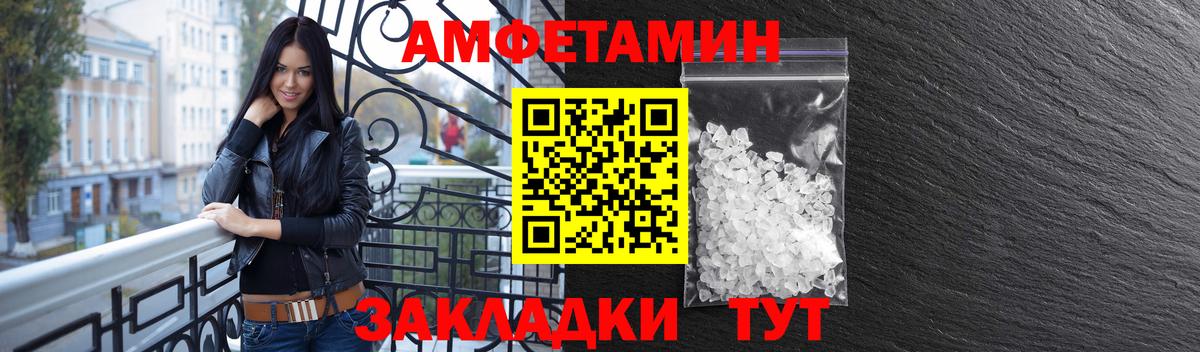 АМФ  Вход с VPN  Ачинск  АМФЕТАМИН 97% 