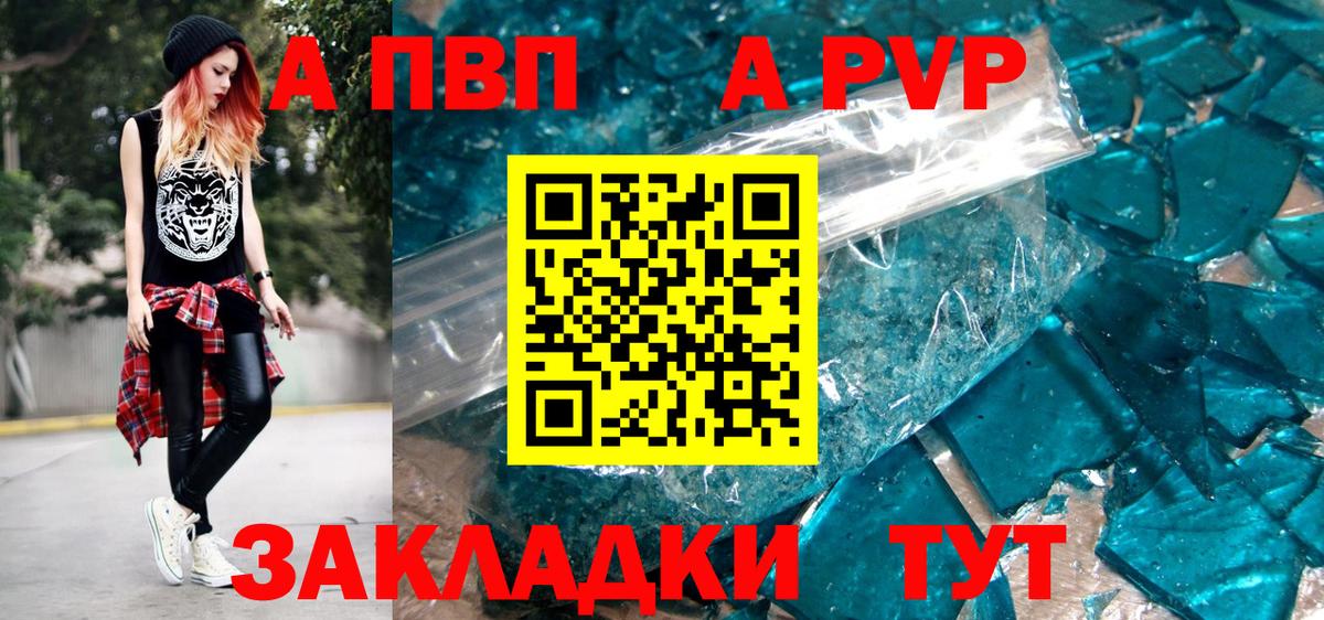 APVP  A-PVP VHQ  A PVP СК  Альфа ПВП VHQ  Вход с VPN  где купить наркоту  Ачинск 