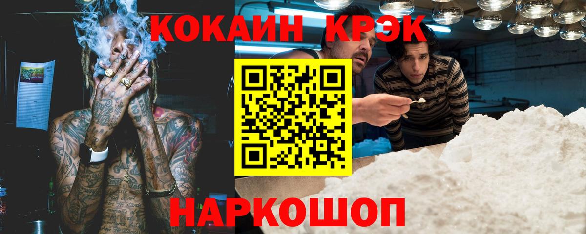 Ачинск  COCAIN  Вход с VPN  КОКАИН Fish Scale  COCAIN Колумбийский 