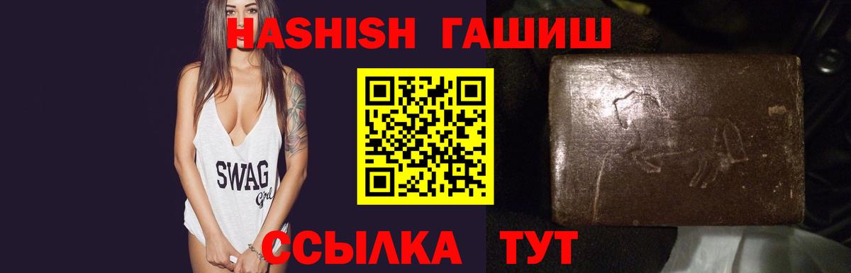 Ачинск  Гашиш hashish  Вход с VPN  Гашиш  ГАШ VHQ 