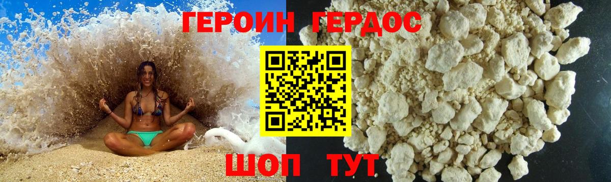 Ачинск  ГЕРОИН Heroin  Вход с VPN 
