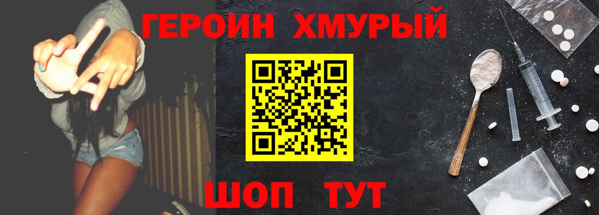 ГЕРОИН афганец Ачинск