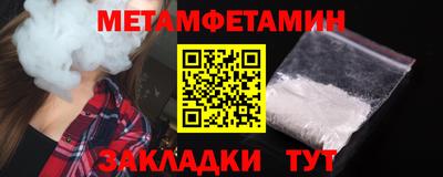 метамфетамин Апрелевка