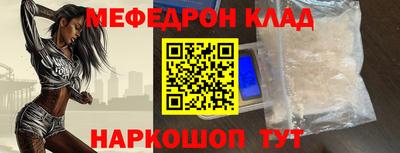мефедрон Аргун