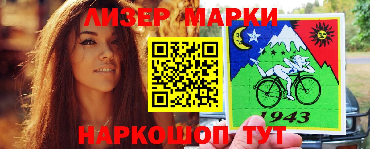 Лсд 25 экстази ecstasy Ачинск