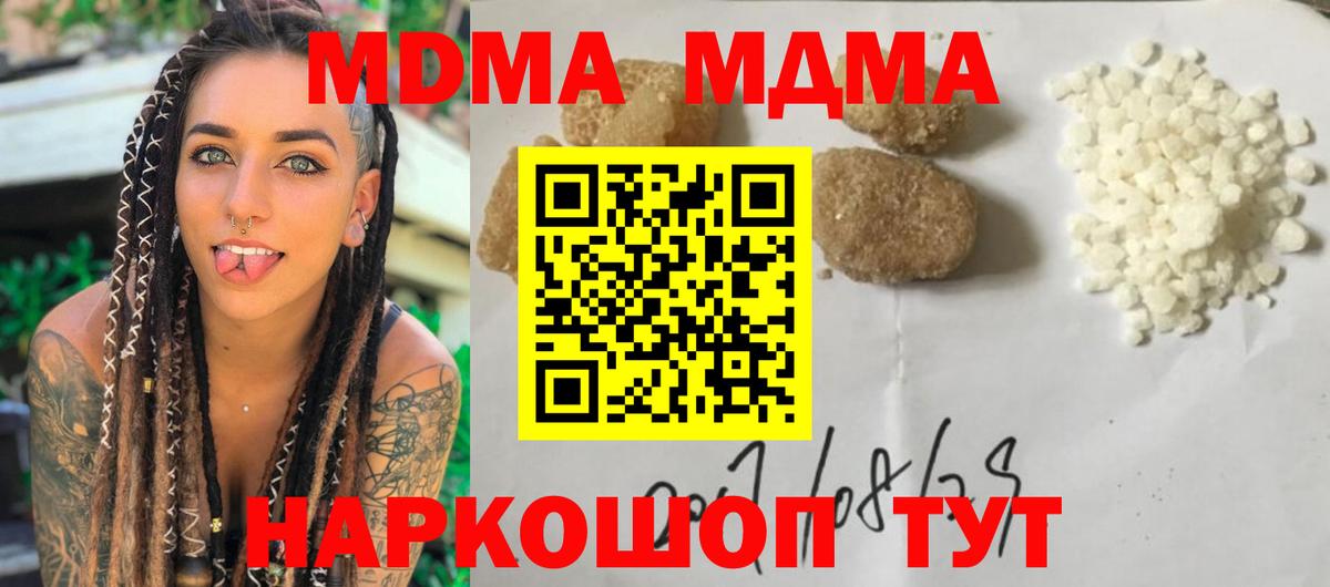 Ачинск  МДМА молли  Вход с VPN 