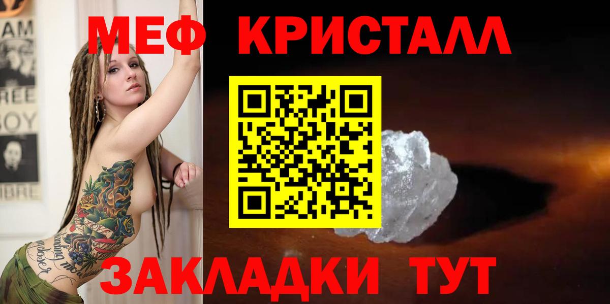 Мефедрон  МЯУ-МЯУ мука  МЕФ  Ачинск  Вход с VPN 