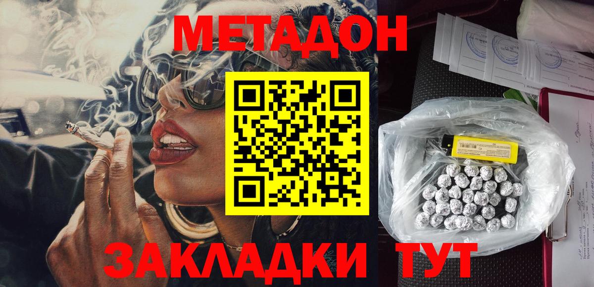 Меф мяу мяу Ачинск