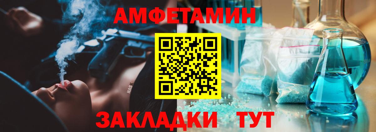 Ачинск  Метамфетамин Декстрометамфетамин 99.9%  Вход с VPN  Метамфетамин Декстрометамфетамин 99.9% 