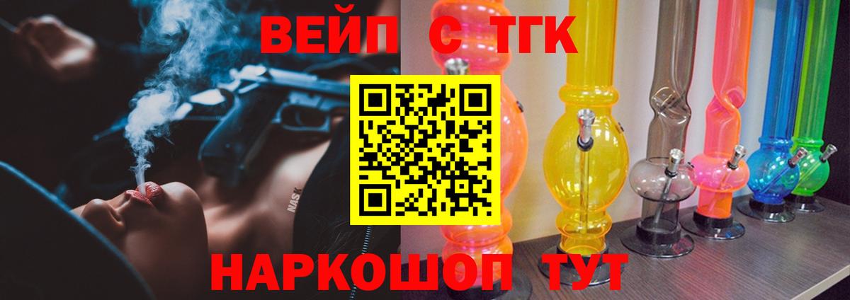 Дистиллят ТГК THC oil Ачинск